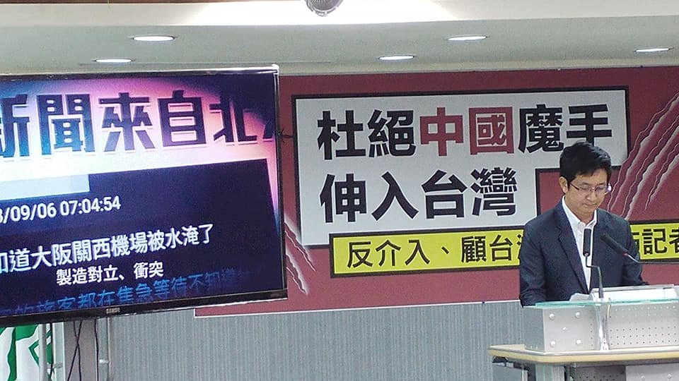 反制中國介入選舉 民進黨新廣告籲用選票顧台灣