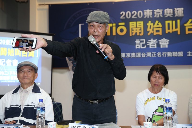 中華奧會以假消息影響公投 楊忠和向監委陳情