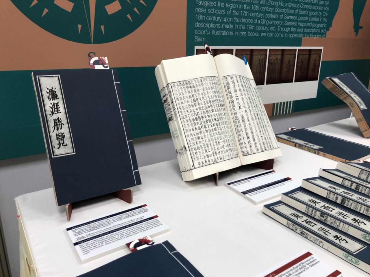 百本書見泰國400多年面貌 國圖南向辦特展