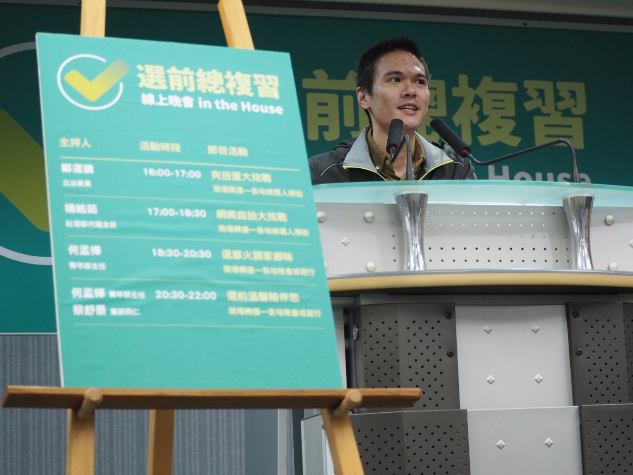 展現最大輔選能量  蔡英文規劃全台衝衝衝