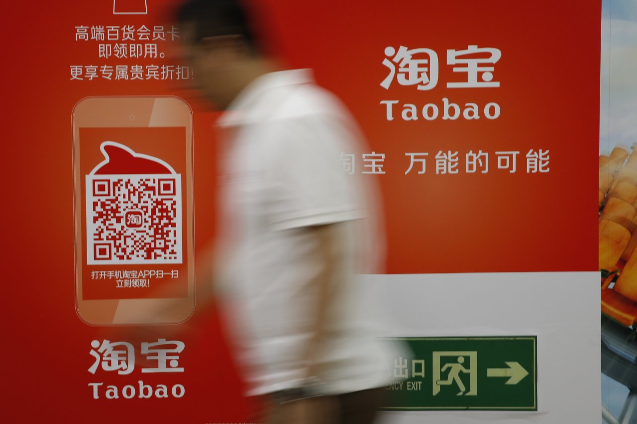 淘寶規避消保法  消基會：應一視同仁