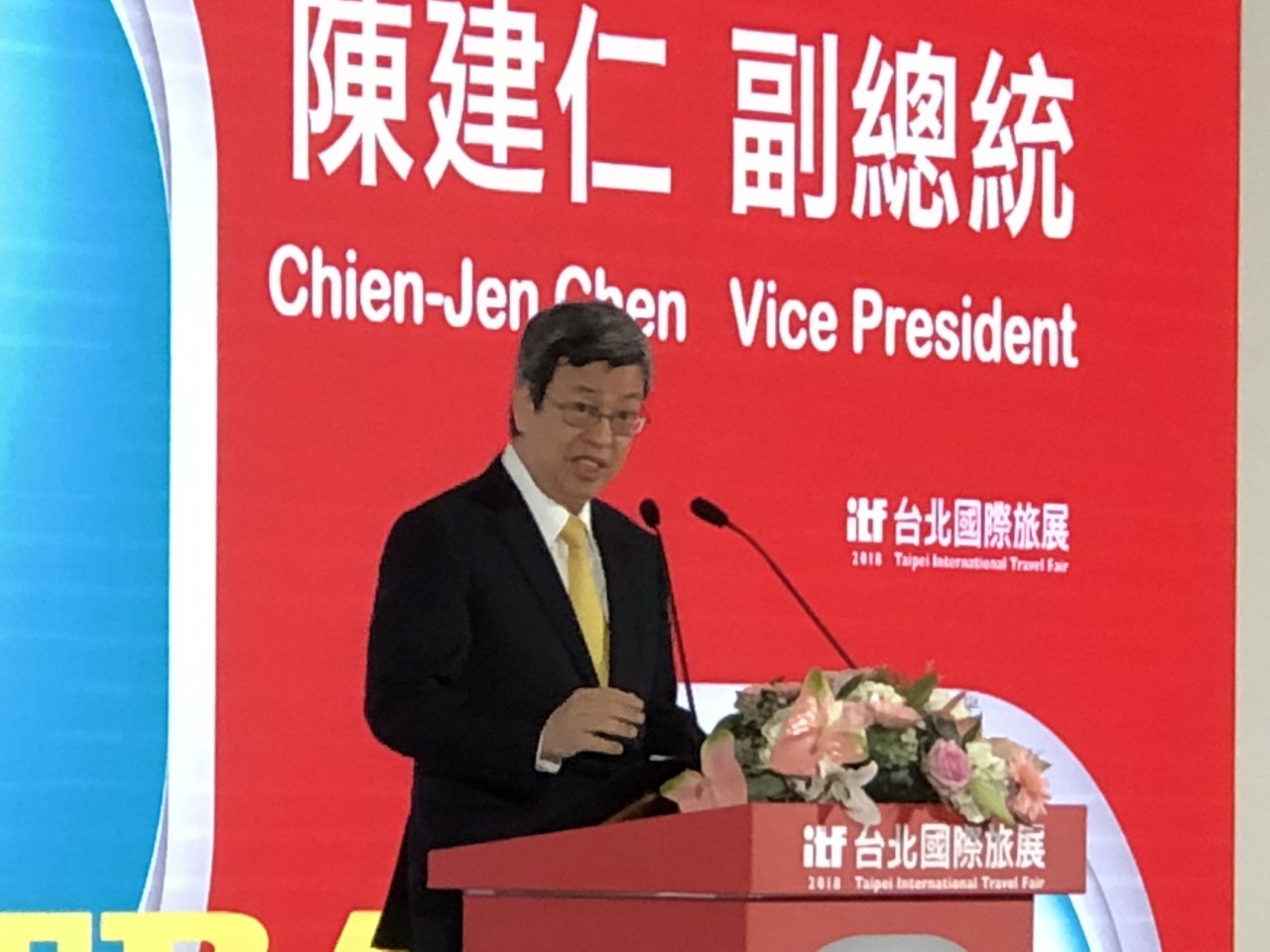 出席ITF 副總統：台灣觀光魅力深獲國際肯定