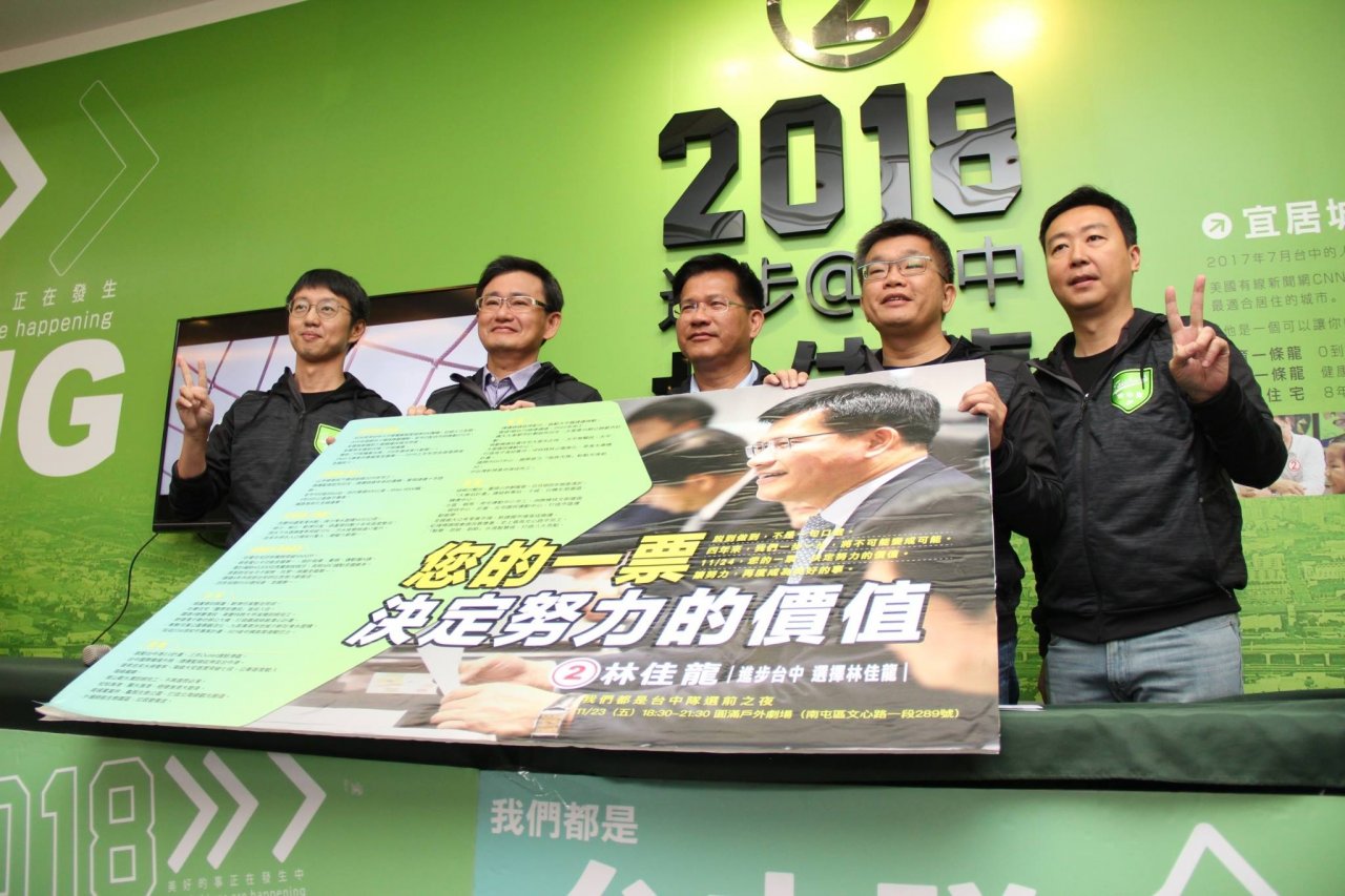 台中選前之夜萬人拚場 盧秀燕號召團結 林佳龍主打政績
