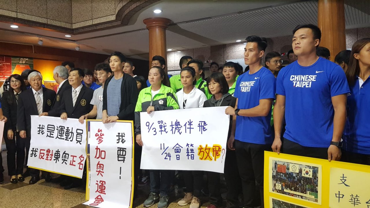 東奧正名未過 中華奧會感謝各界捍衛選手參賽資格