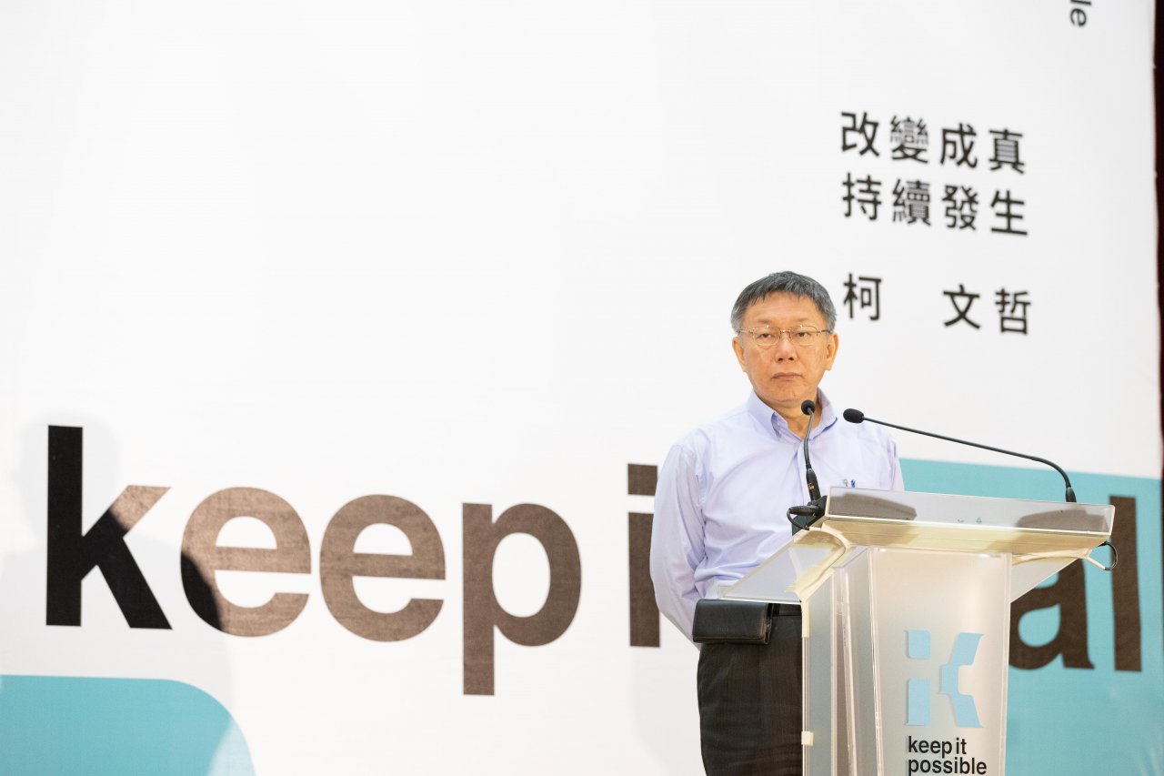 柯文哲當選記者會說分明：綠營棄保？沒有！選總統？本來就沒有！