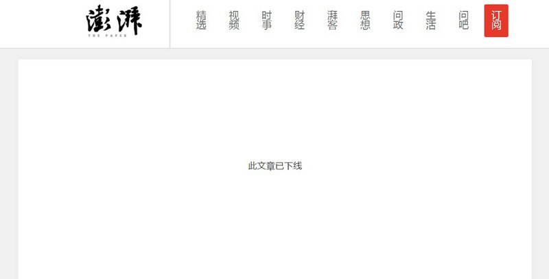 川習會前報導正建造第三艘航艦 中媒新聞遭下架