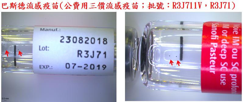 賽諾菲流感疫苗又出包 疾管署要求換批號供貨
