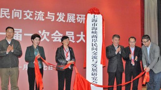 上海新設兩岸交流團體：海民會