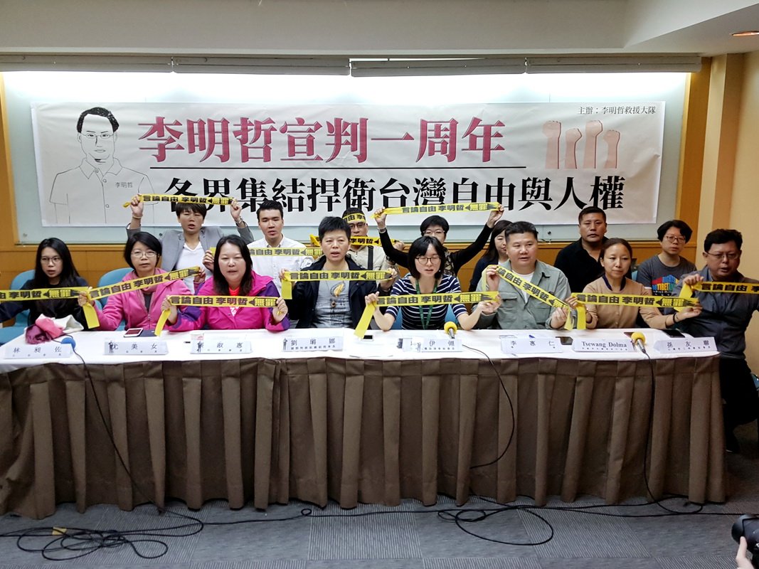 李明哲宣判1週年 民間團體齊力聲援