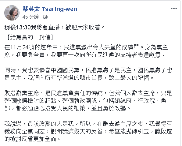 給黨員一封信 總統反省溝通不足、未站上第一線