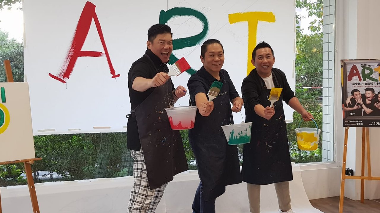 果陀復刻版「ART」加演  曾國城、屈中恆、卜學亮再續男人情誼