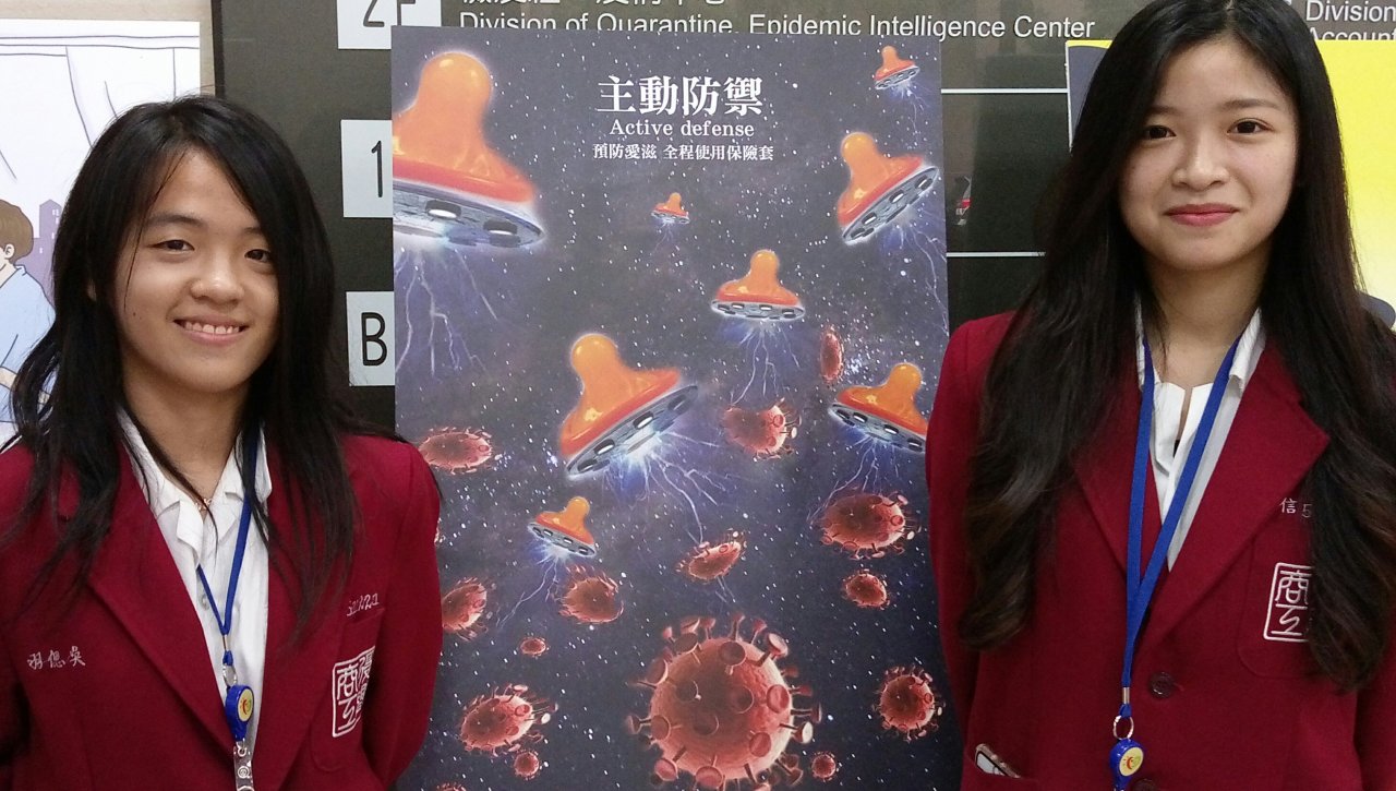 保險套變飛碟、精子變金魚 愛滋防疫海報有創意