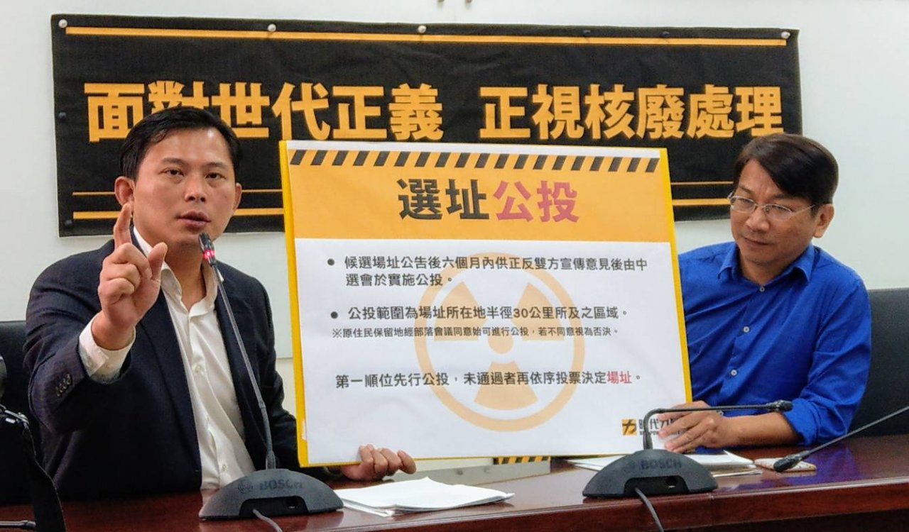 時力提草案處理核廢 要求政院也提版本
