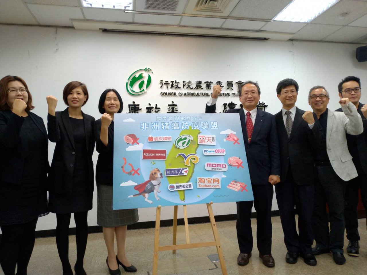 管制網購跨境肉品 非洲豬瘟防疫聯盟成軍