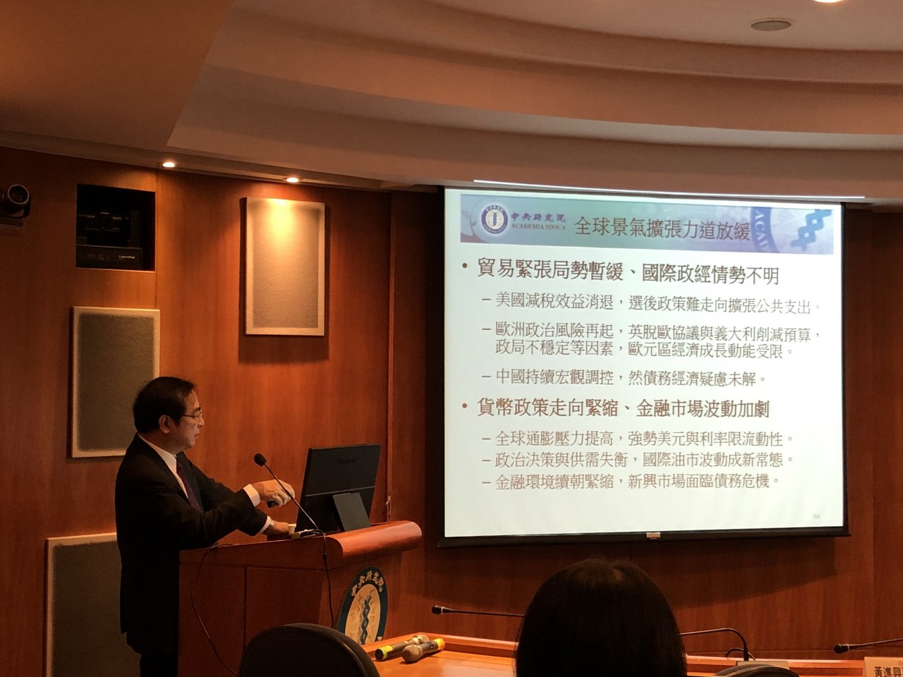 貿易戰威脅未解 中研院估明年經濟成長2.45%