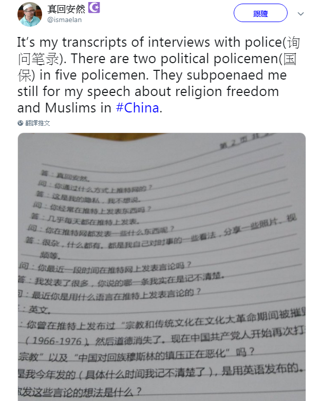 中共清理異議人士推特 回族詩人遭審訊