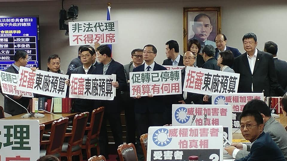 國民黨不滿楊翠代理 翻桌拒審促轉會預算
