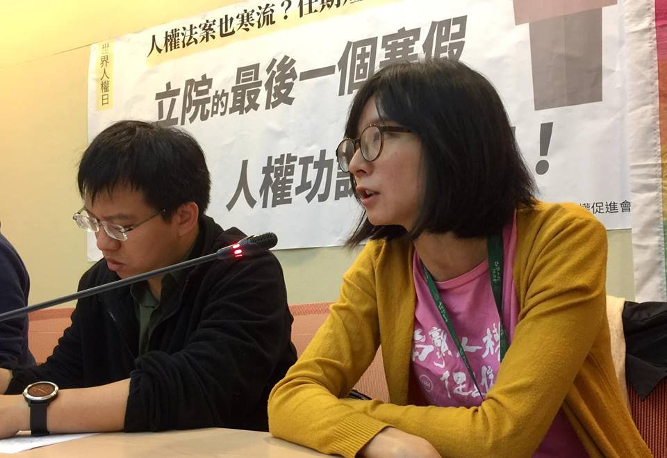 民團：肯定國會願提人權法案  但嘆跟保守妥協