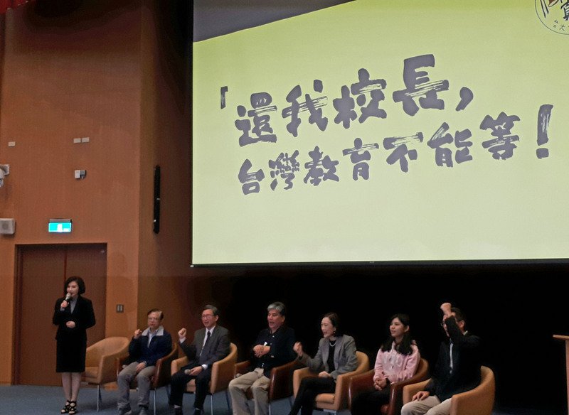 台大校長案 葉俊榮：程序瑕疵透過程序解決