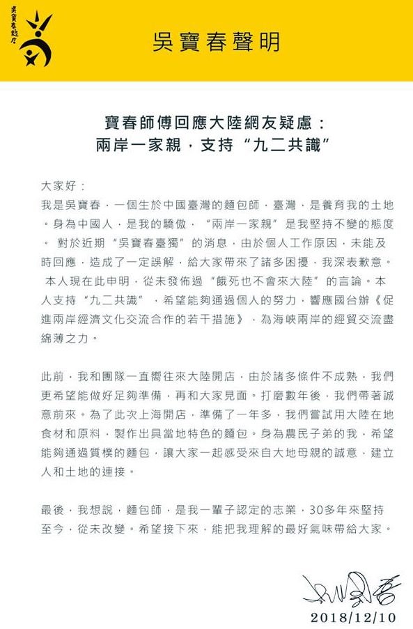 在中國發展 這些名人曾被迫政治表態