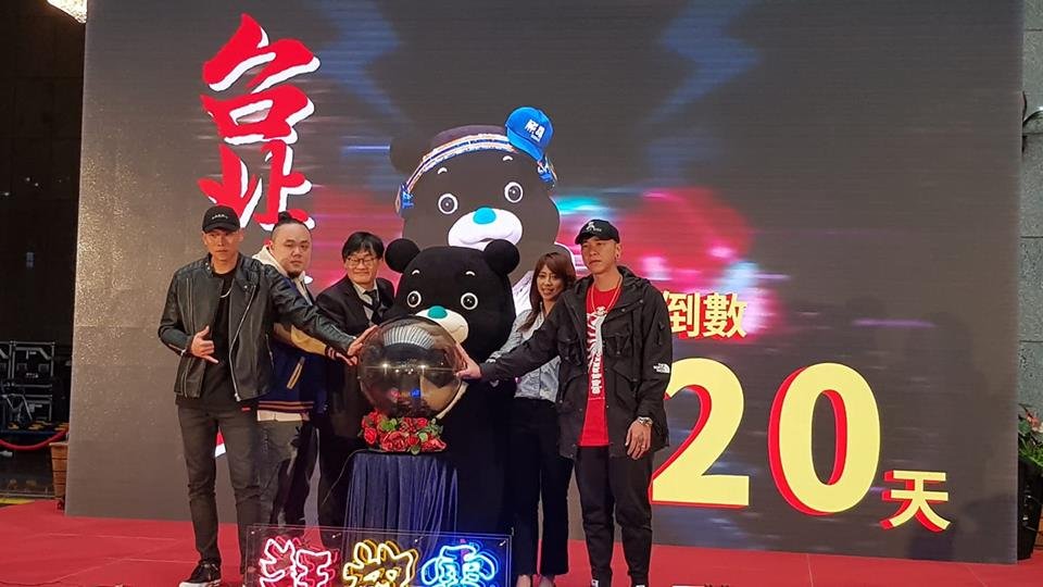 北市跨年晚會 阿妹頑童坐鎮 電競首登舞台