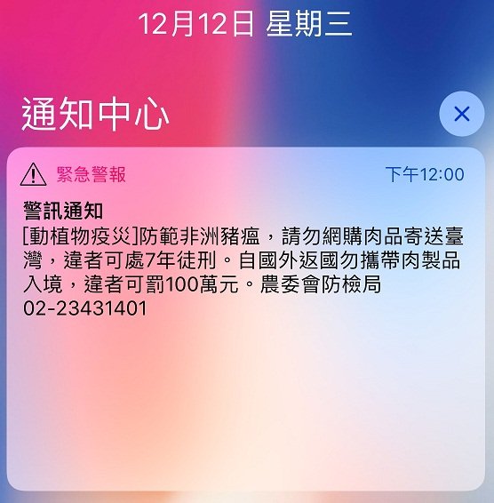 違規帶肉品入境 防檢局：14日起最高罰百萬元