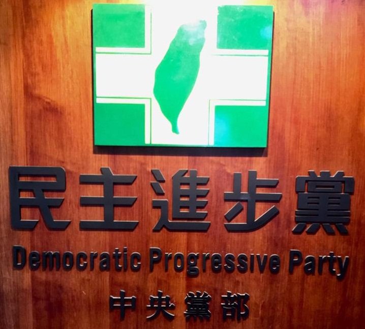 總統立委分裂投票？民進黨高層坦言不容樂觀