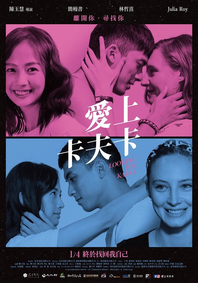 陳玉慧：拍電影會上癮