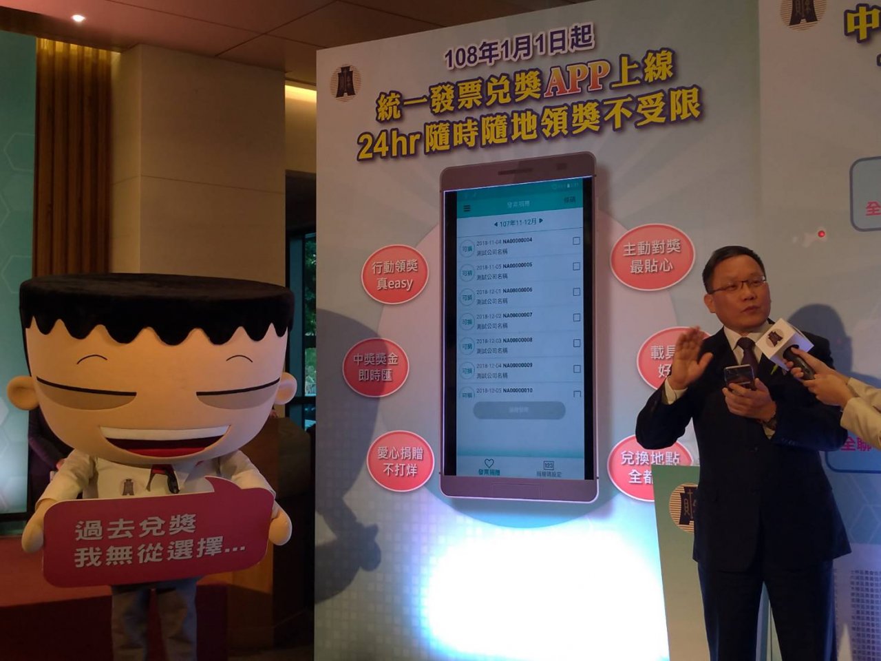明年開始官方版APP統一發票兌獎 大獎還可免印花稅