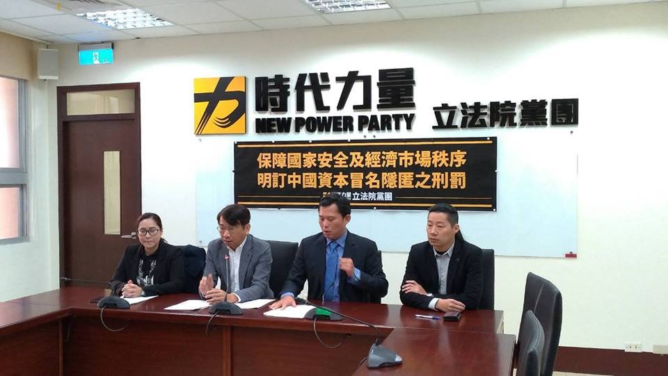 防堵冒名中資入台 時力提案修兩岸條例