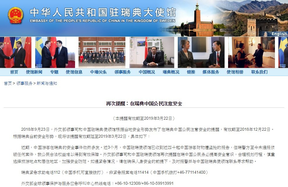 陸客事件未了&nbsp; 中國對瑞典安全提醒延長3個月