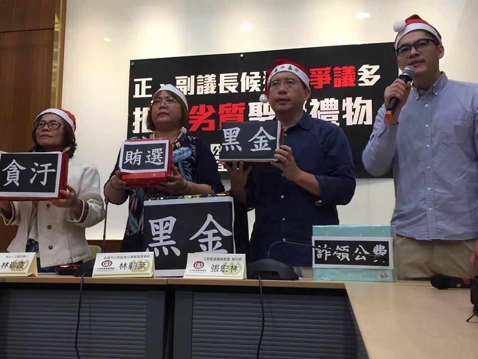 有罪定讞仍選正副議長 公督盟盼修選罷法