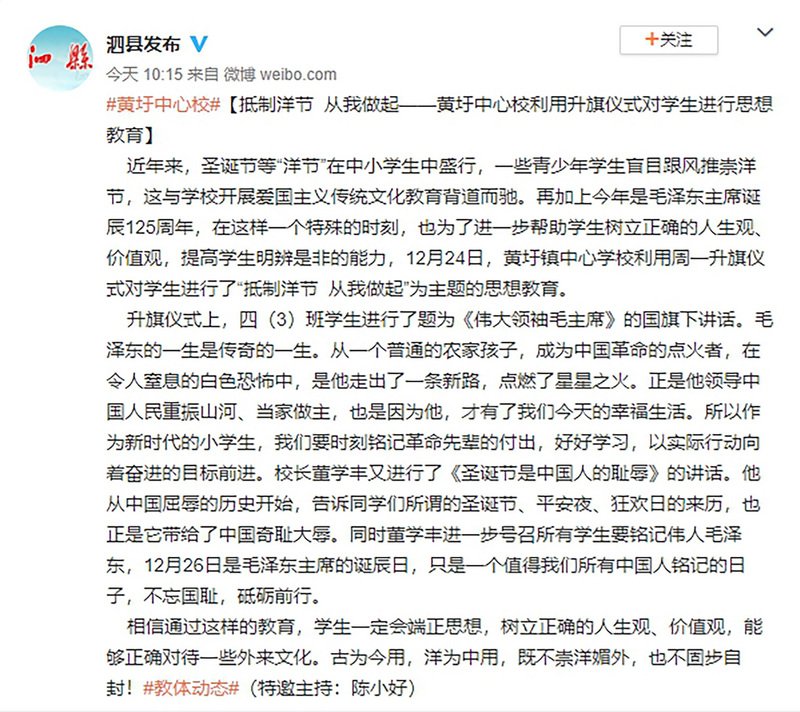 中國宗教自由連續掛美黑名單20年