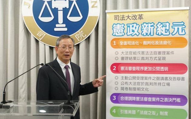 憲法訴訟法問世 開啟釋憲制度新局