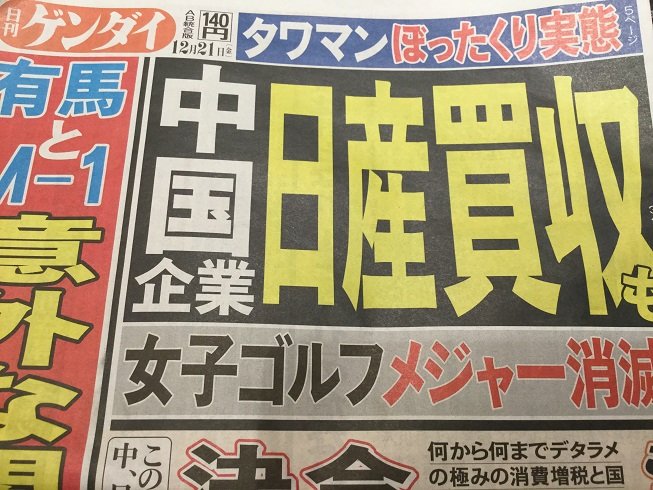 中國人買北海道、京都…無所不買 買到日本人既不安又不舒服