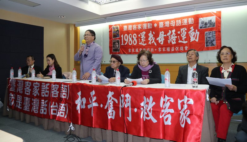 客家運動屆滿30年 民間社團續推母語運動