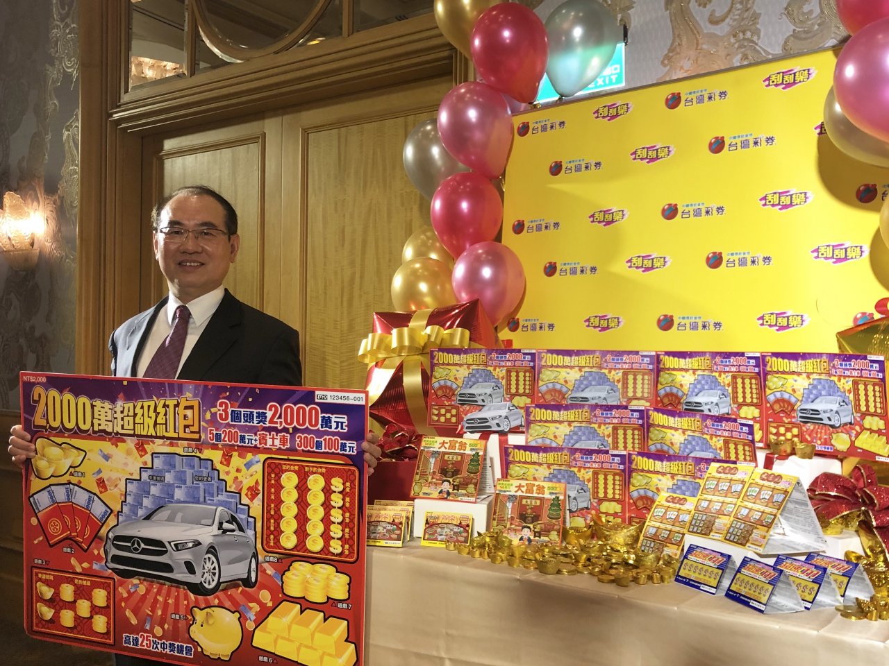 新春豬年2千元刮刮樂 二獎200萬元加賓士車