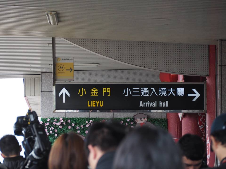 重啟小三通？民進黨團：對方做好人力準備就能重啟
