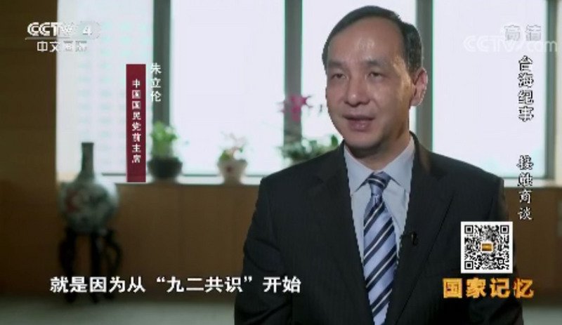 談九二共識引來論戰 朱立倫：大家都愛台 只是想法不同