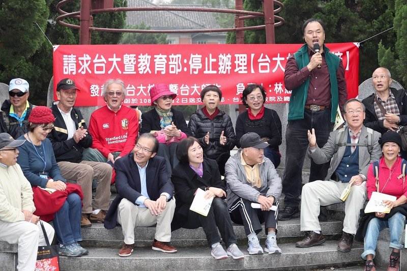 數十位台大校友聚傅鐘 抗議管中閔當校長