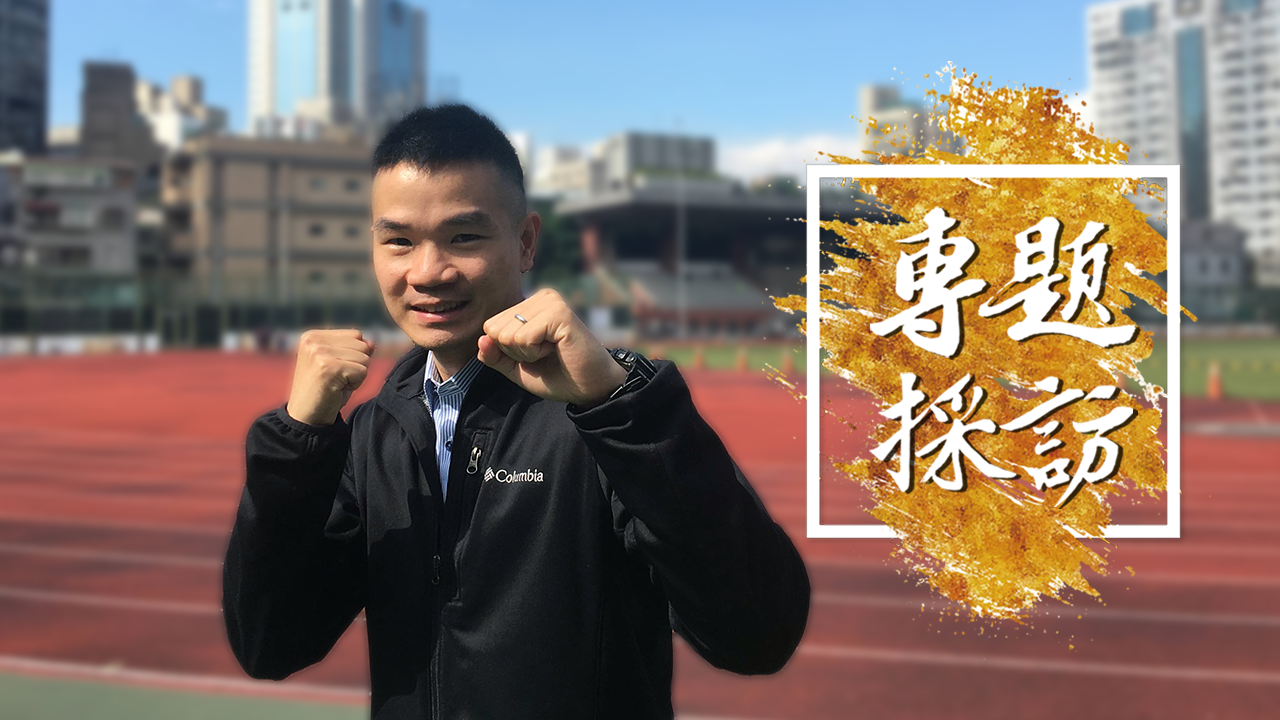 網咖少年登上國際學術殿堂 擂台下的「拳王」路