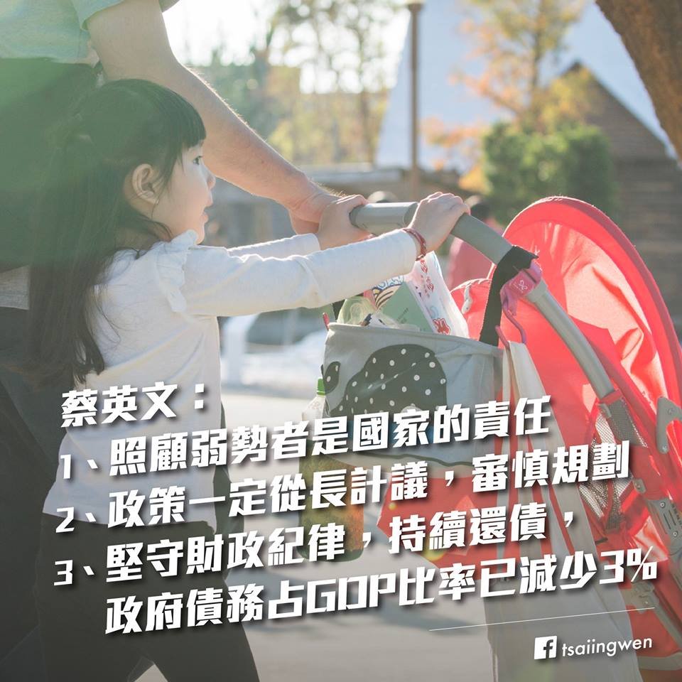 總統：改善分配照顧弱勢 具體方式仍在研議