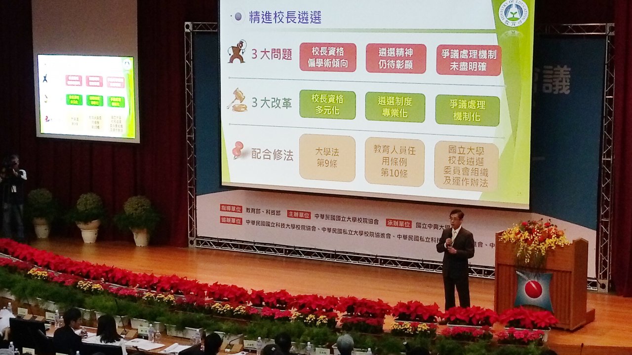 太巧！校長會議管中閔晚進場 正好聽到代理教長提遴選改革