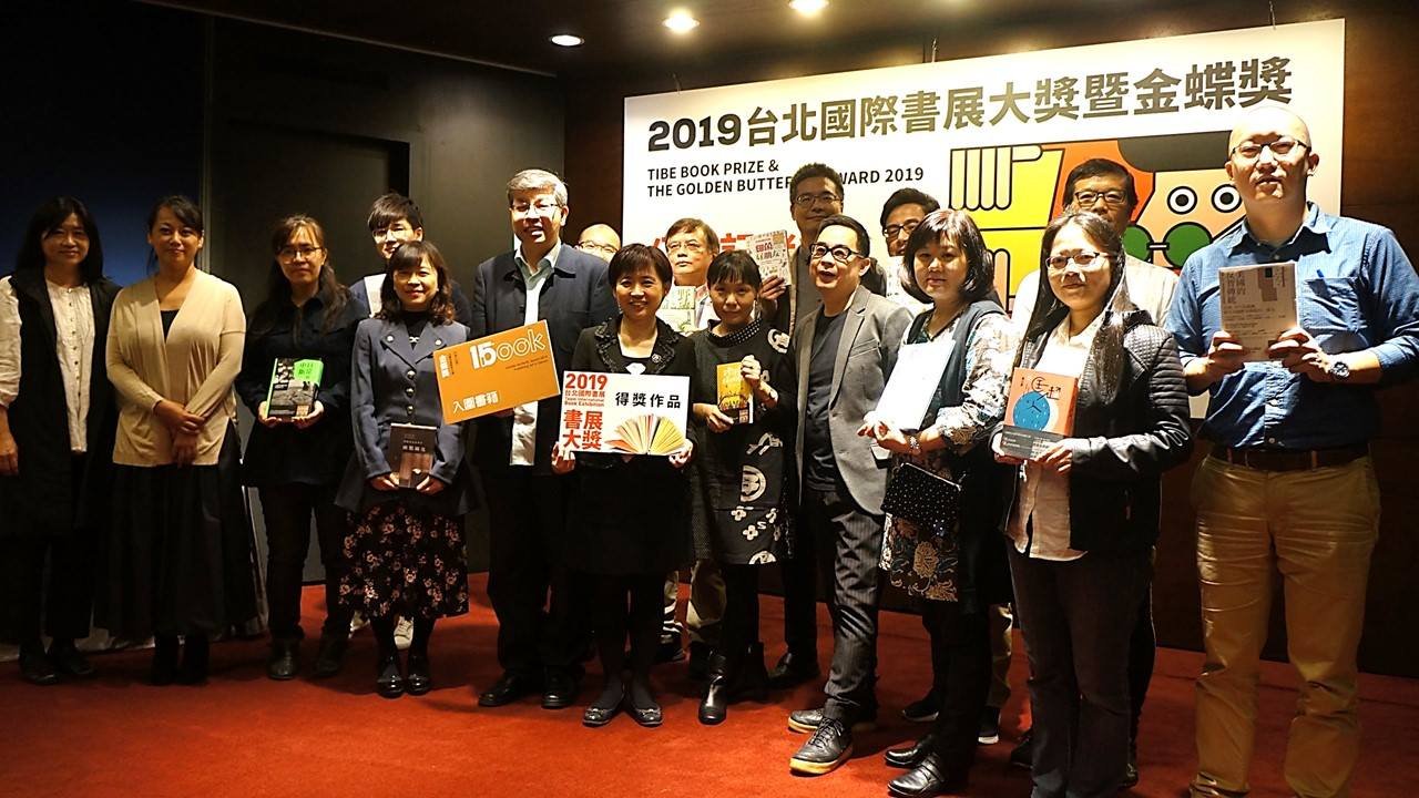 2019台北國際書展大獎 台港馬作家同獲殊榮