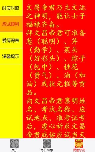 新年快樂、如意吉祥！