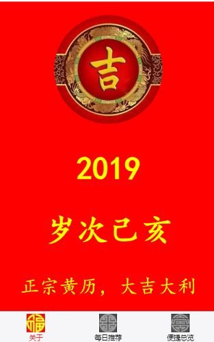 新的一年，平安喜樂沒煩惱！