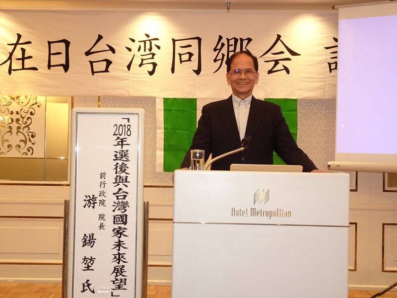游錫堃東京演講 盼台灣國家正常化