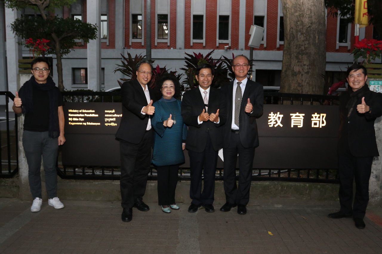教部大門口銜牌點燈 喜見新南向7國文字