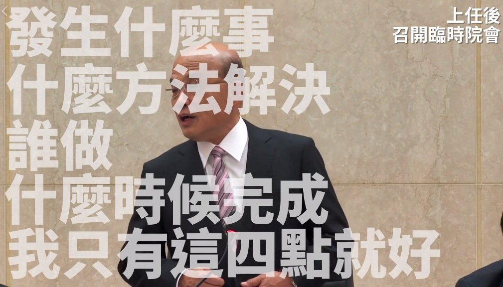 蘇揆衝衝衝的第一天 讓民眾知道內閣打拚的樣子