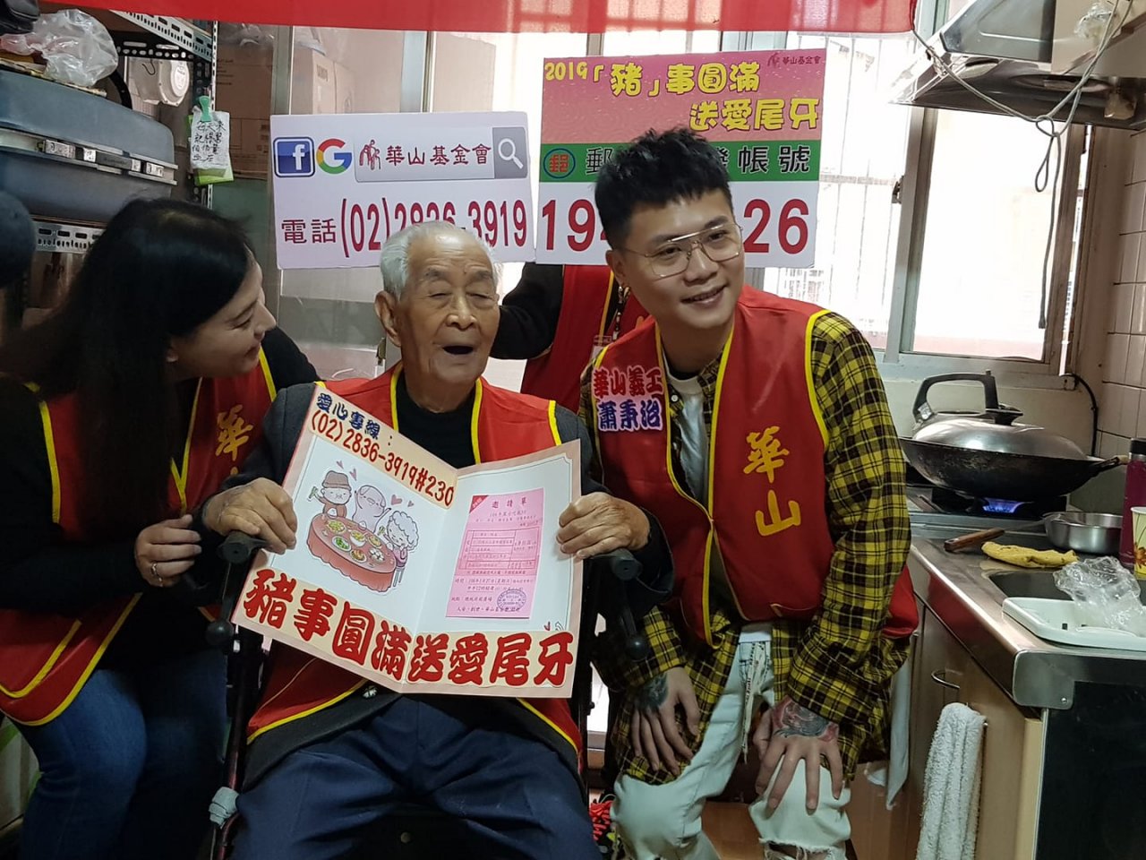 華山送暖 108歲人瑞爺爺喜獲尾牙邀請卡